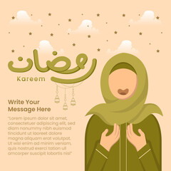 Ramadan Kareem Mubarak Greeting Card. Happy & Holy Ramadan. Month of fasting for Muslims. Arabic Calligraphy. logo in arabic letters with islamic ornament. flat design.