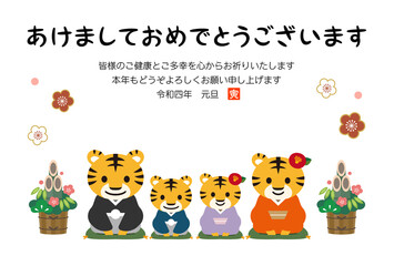2022年寅年の年賀状素材