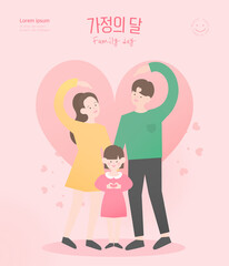 Warm May Family Month Illustration 