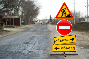 Russian road closed and diversion signs. Another way. Road works. Do not cross in