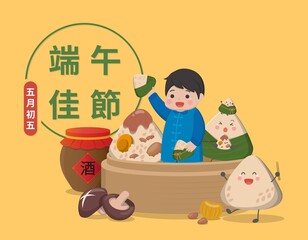 Cute vector illustration of Asian festival Dragon Boat Festival, subtitle translation: Dragon Boat Festival