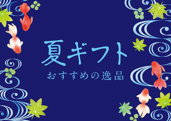 金魚と青紅葉と流水紋のお中元の水彩タッチイラスト　紺背景 文字あり