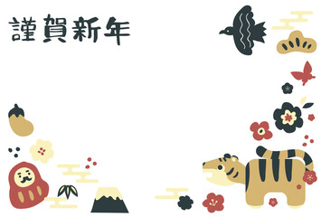 レトロチックな寅年の年賀状
