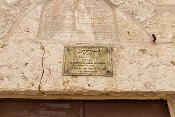 Metal  plaque with explanations on the wall of the Qubbet Musa - the Dome of the Moses on the...