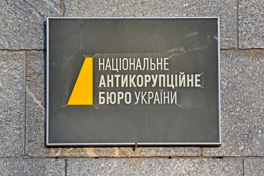 National Anti-Corruption Bureau of Ukraine signboard on stone wall on April, 2021 in Kiev, Ukraine. It was found on April 16, 2015 by President of Ukraine.