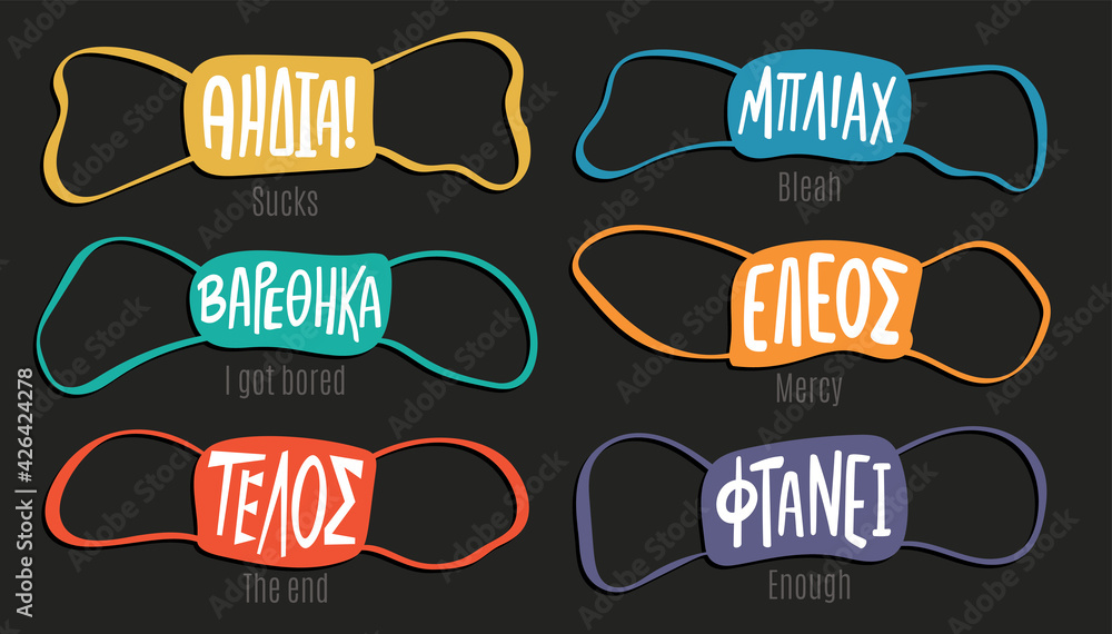 Fototapete set of masks in different colors with hand lettering details in greek language. calligraphy handwrit