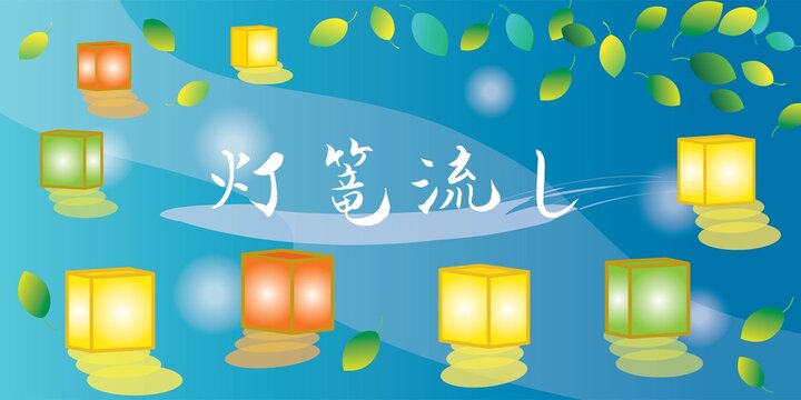 灯篭流し の画像 350 件の Stock 写真 ベクターおよびビデオ Adobe Stock