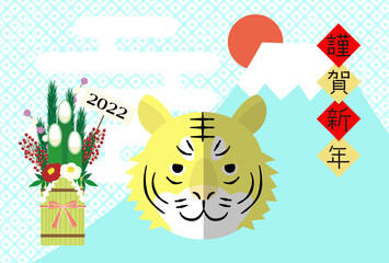 Obraz premium 2022年年賀状 寅年 初日の出と虎 横