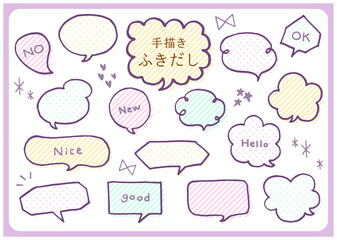 手描きふきだし