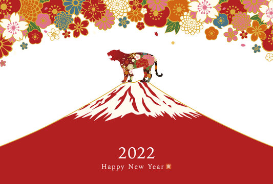 和柄の花とシルエットの虎(寅)と赤富士の上品で豪華な2022年年賀状テンプレートのベクターイラスト横
