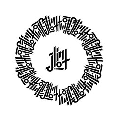 Handwritten composition in the Gothic style. Motivational inscription on white background