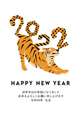 イラスト素材 年賀状 HAPPY NEW YEAR 2022 寅年 バランスをとるトラ