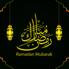 Arabic Calligraphy Ramadan Kareem With Islamic Ornaments