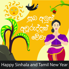 Creative Sinhala and Tamil new year vector post designv