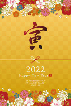 6 123 Best おめでたい Images Stock Photos Vectors Adobe Stock
