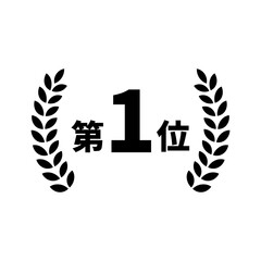 Fototapete ランキング 表彰 月桂樹 モノクロ アイコン イラスト シルエット Tuu Stock Fototapete ランキング 表彰 月桂樹 モノクロ アイコン イラスト シルエット Tuu Stock