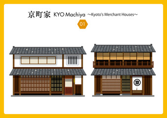 京町家 イラスト　kyo machiya 01
