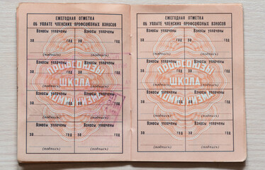 Trade union ticket of the USSR. A document confirming membership in the trade union. 