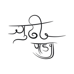 Happy Gudi Padwa, Hindi New Year (Lunar New Year) Festival, Vector typography.
