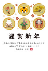 2022年寅年の年賀状素材