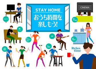ステイホームおうち時間を楽しもう