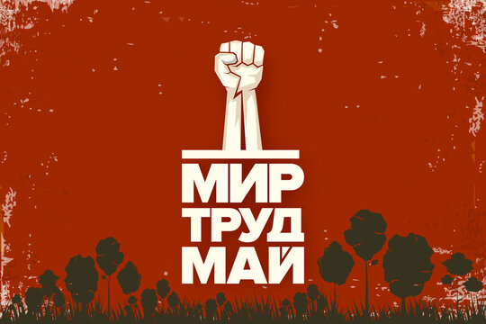 1 May International Labor Day Red Poster, Greeting Card Or Banner With Workers Slogan On Russian Peace, Labor, May With Strong Protest Man Fist In Air. Labour Day Russian Poster Design Template.