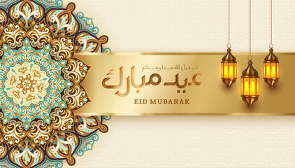 Eid mubarak islamic greeting banner background - 427367223