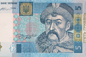 Fragment of Ukrainian 5 hryvnia banknote