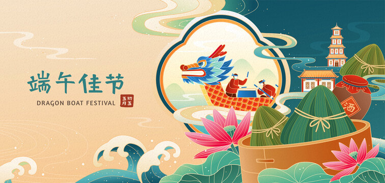 Duanwu Festival Illustration Banner
