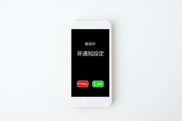 スマホへの非通知設定での着信
