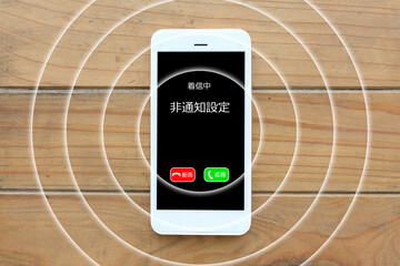 スマホへの非通知設定での着信