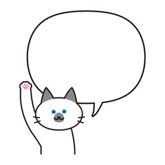 吹き出し付き手を挙げるシャム猫