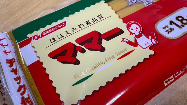 マ・マー 日清フーズ/日清製粉グループのパスタ/スパゲッティー1.8mm。2021年4月撮影/日本