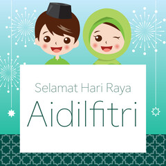 Selamat Hari Raya Aidilfitri vector illustration with decoration background