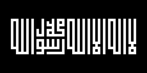 islamic calligraphy, black and white islamic arabic calligraphy, islamic wall decoration and background decoration