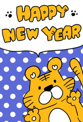 年賀状　2022　とら