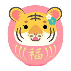 2022年　寅年　かわいい寅だるまの女の子【ピンク】