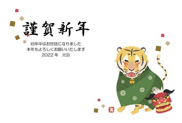 2022年年賀状-トラの獅子舞・横