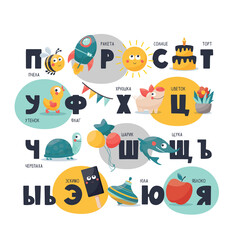 Russian vector alphabet with cute animals and different items, ABC