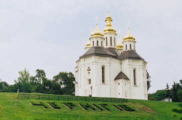 Fototapeta na wymiar Orthodox Church and inscription with the name of the city of Chernihiv, Ukraine