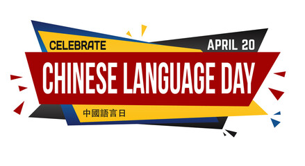 Chinese language day banner design © Balint Radu