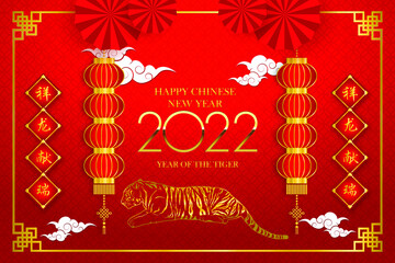 Obraz na płótnie Canvas Golden tiger symbol on golden chinese pattern background Happy Chinese New Year 2022 Everything is going very smoothly and small Chinese wording translation: Chinese calendar for the tiger of tiger 20