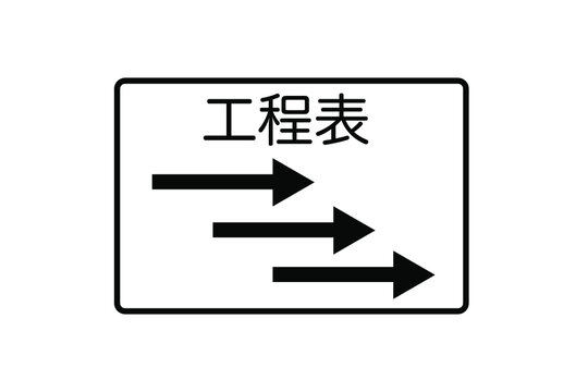 作業手順書 Images Browse 7 Stock Photos Vectors And Video Adobe Stock