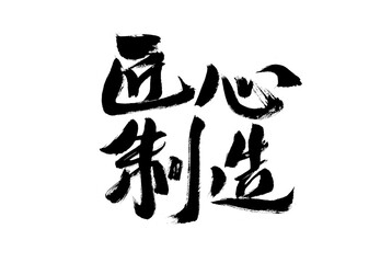 Chinese Chinese Characters 