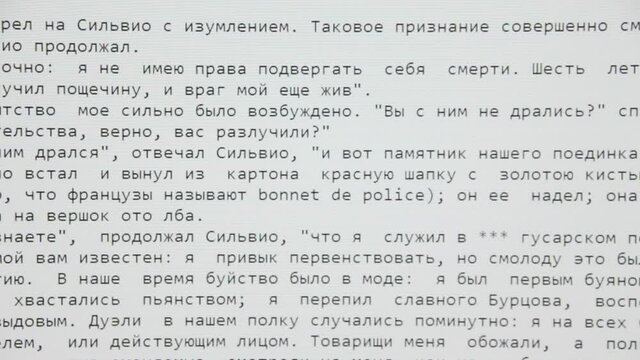 A text in Russian (public domain from a book of Alexandr Pushkin), on a computer screen. Scrolling movement.
