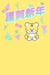 Fototapeta premium 寅年年賀状