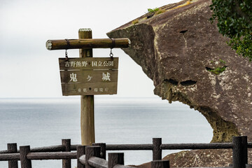 紀伊半島でみた絶壁 (日本 - 和歌山 - 鬼ヶ城)