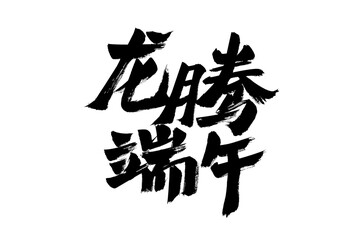 Chinese character 