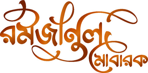 Ramjanul kareem bangla typography and calligraphy