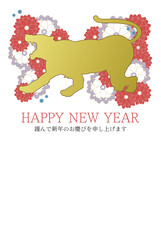 年賀状素材　トラ　牡丹　縦